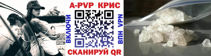 Alpha PVP крисы CK  Нововоронеж 