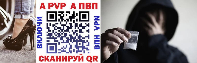 Alpha-PVP крисы CK Нововоронеж