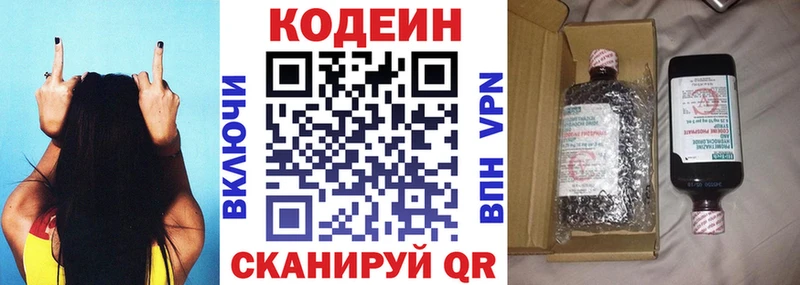 Кодеиновый сироп Lean напиток Lean (лин)  Нововоронеж 