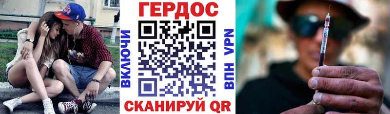 Героин Heroin Нововоронеж