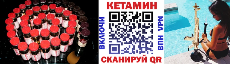 Кетамин VHQ  как найти   Нововоронеж 