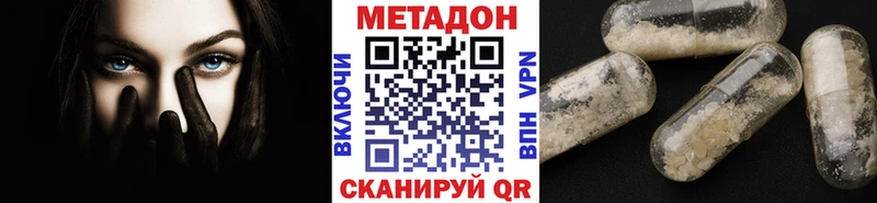МЕТАДОН кристалл Нововоронеж